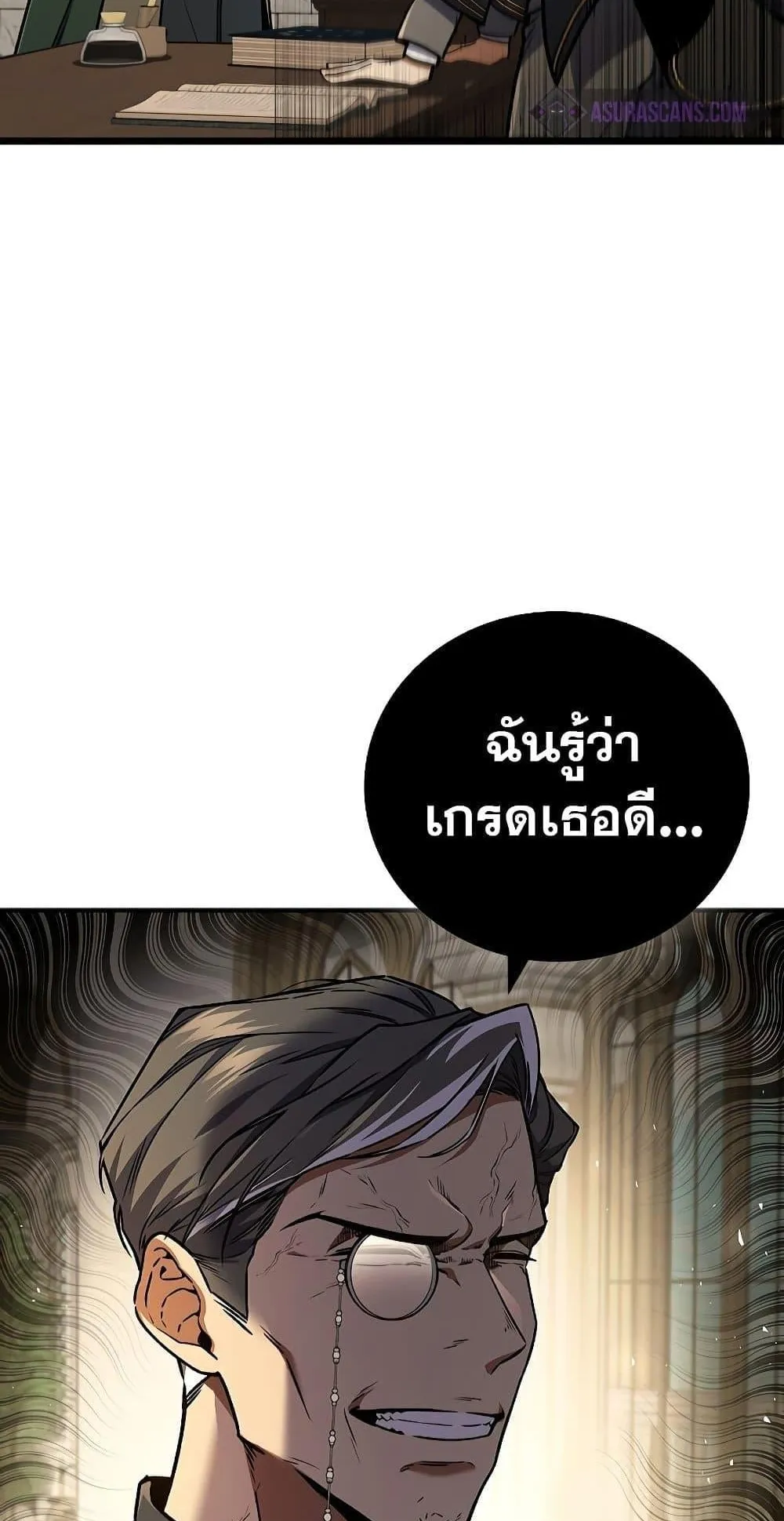 Dragon-Devouring Mage ตอนที่ 1 หน้า 118