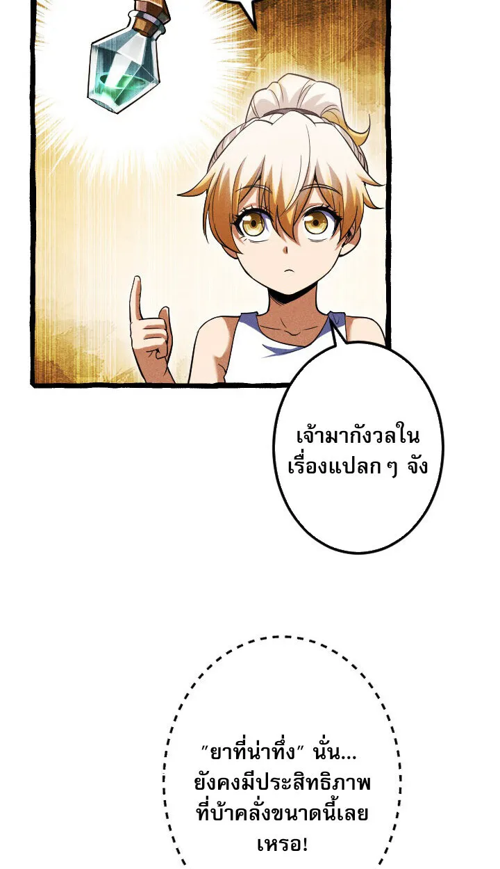 Return of the First Patriarch: The Strongest Reincarnates into His Descendant 1000 Years Later ตอนที่ 10 หน้า 6