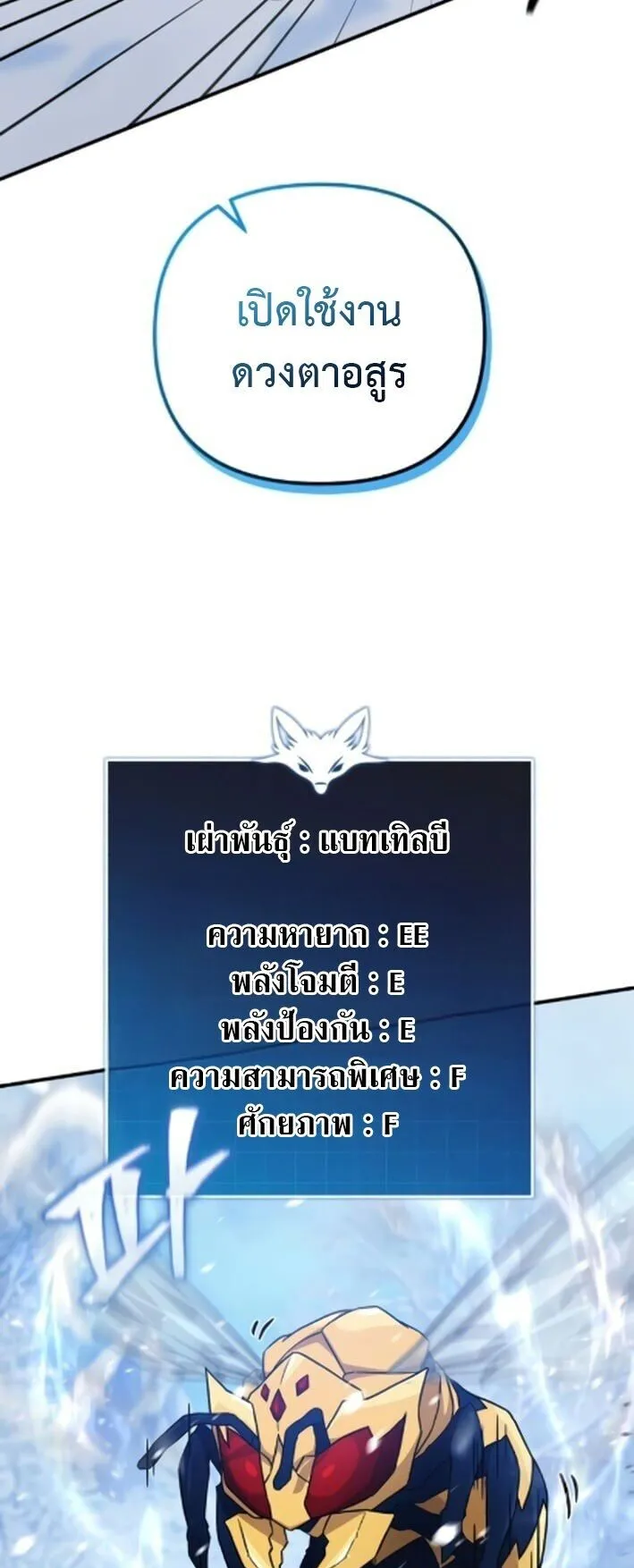 The Absolute’s Modern Life ตอนที่ 9 หน้า 5