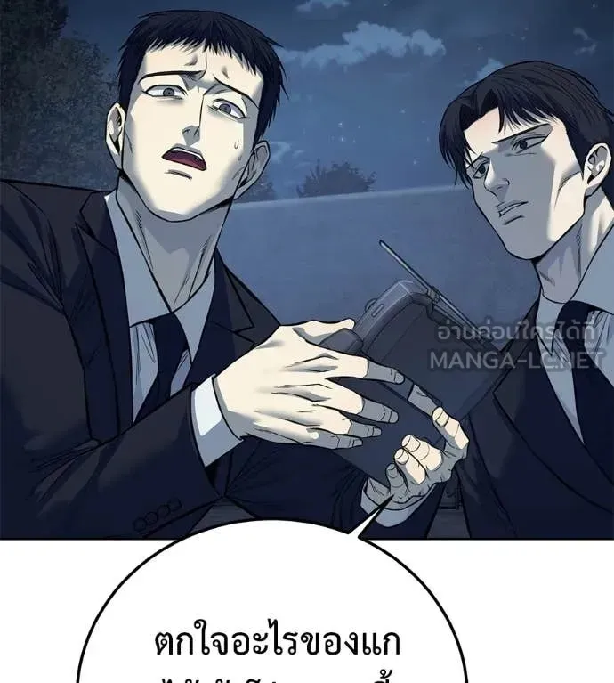 Red Shirt ตอนที่ 26 หน้า 80