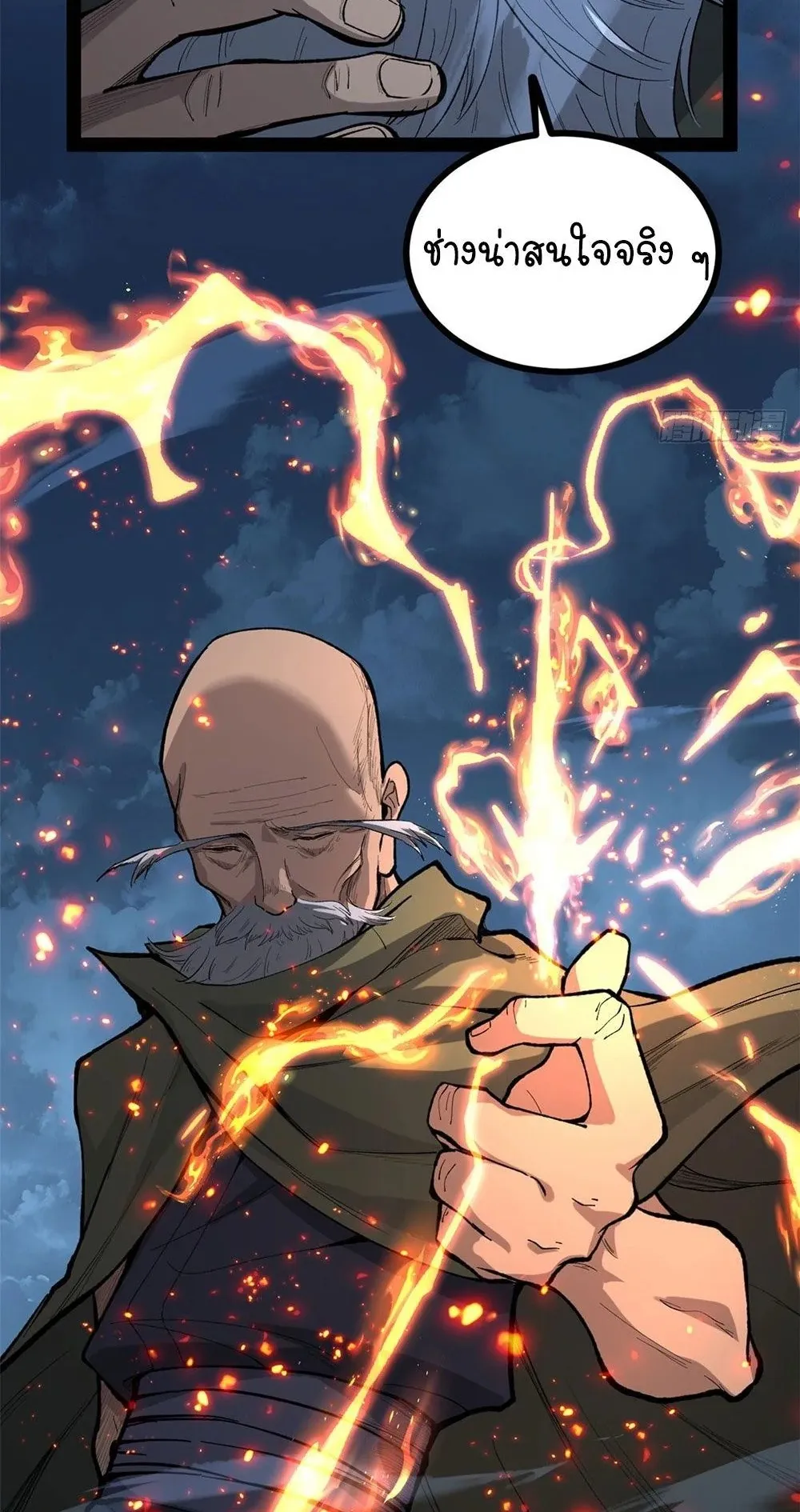 Gatekeeper of the Boundless Worlds ตอนที่ 67 หน้า 40