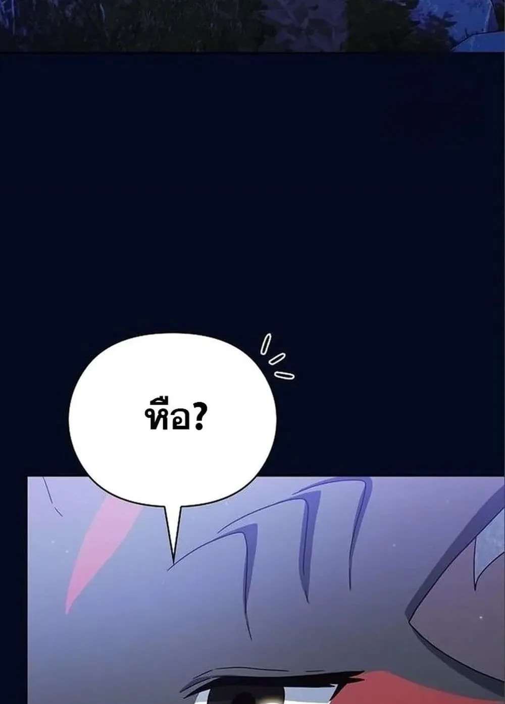 The Nebula’s Civilization ตอนที่ 13 หน้า 76