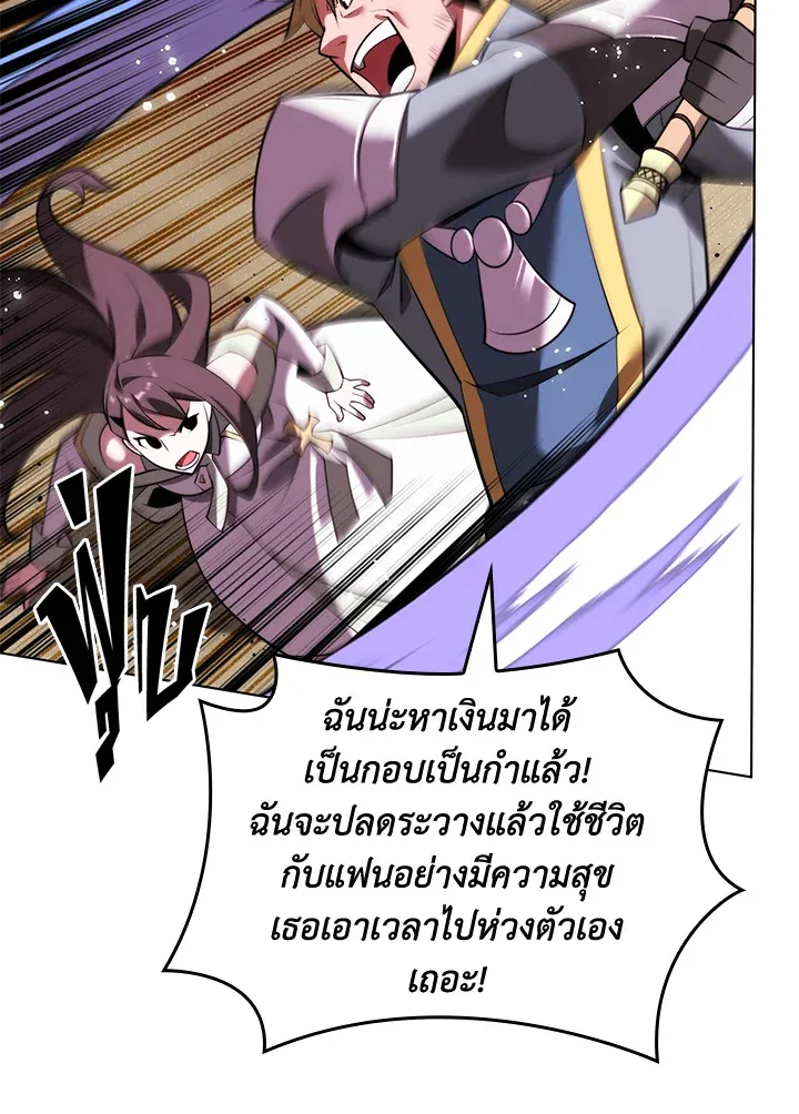 Overgeared ตอนที่ 170 หน้า 165