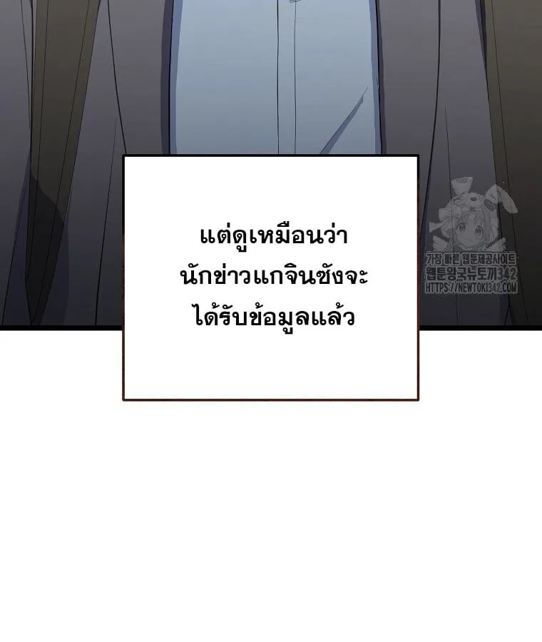 The Crazy Genius Composer Returns ตอนที่ 15 หน้า 63