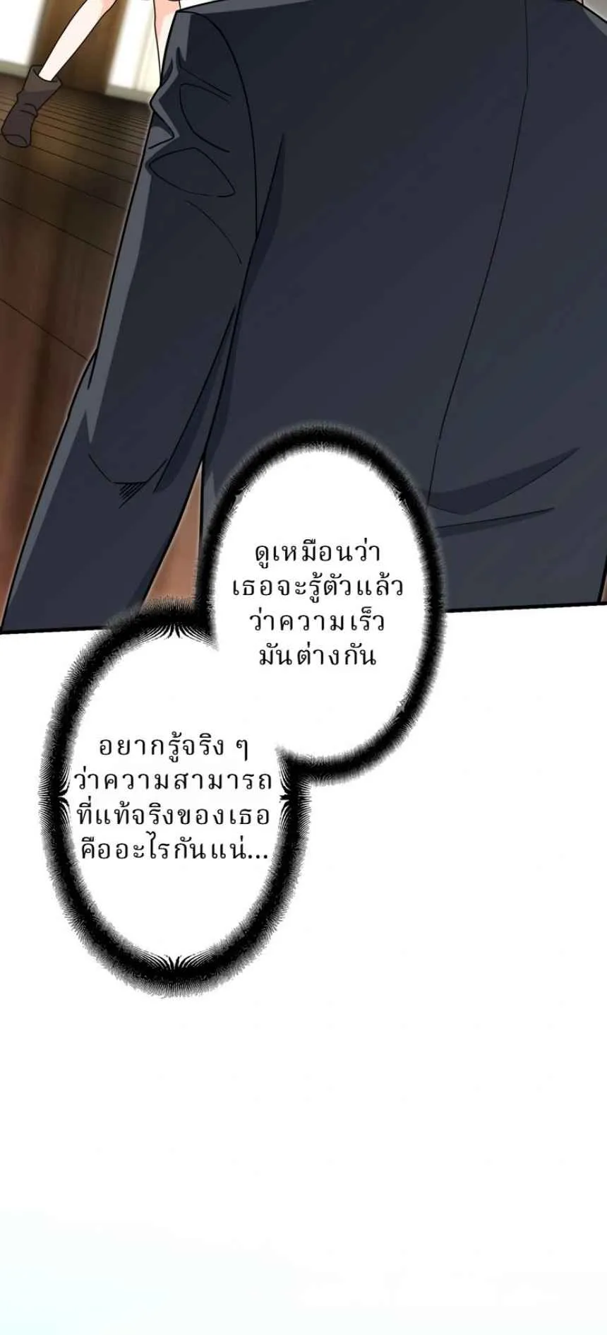 The Swordsmanship Instructor at the Academy ตอนที่ 11 หน้า 15