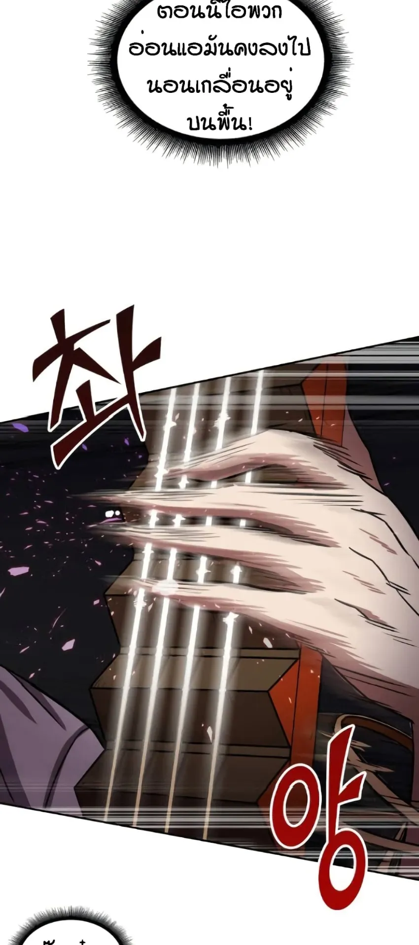 Nano Machine Chapter 7 หน้า 40