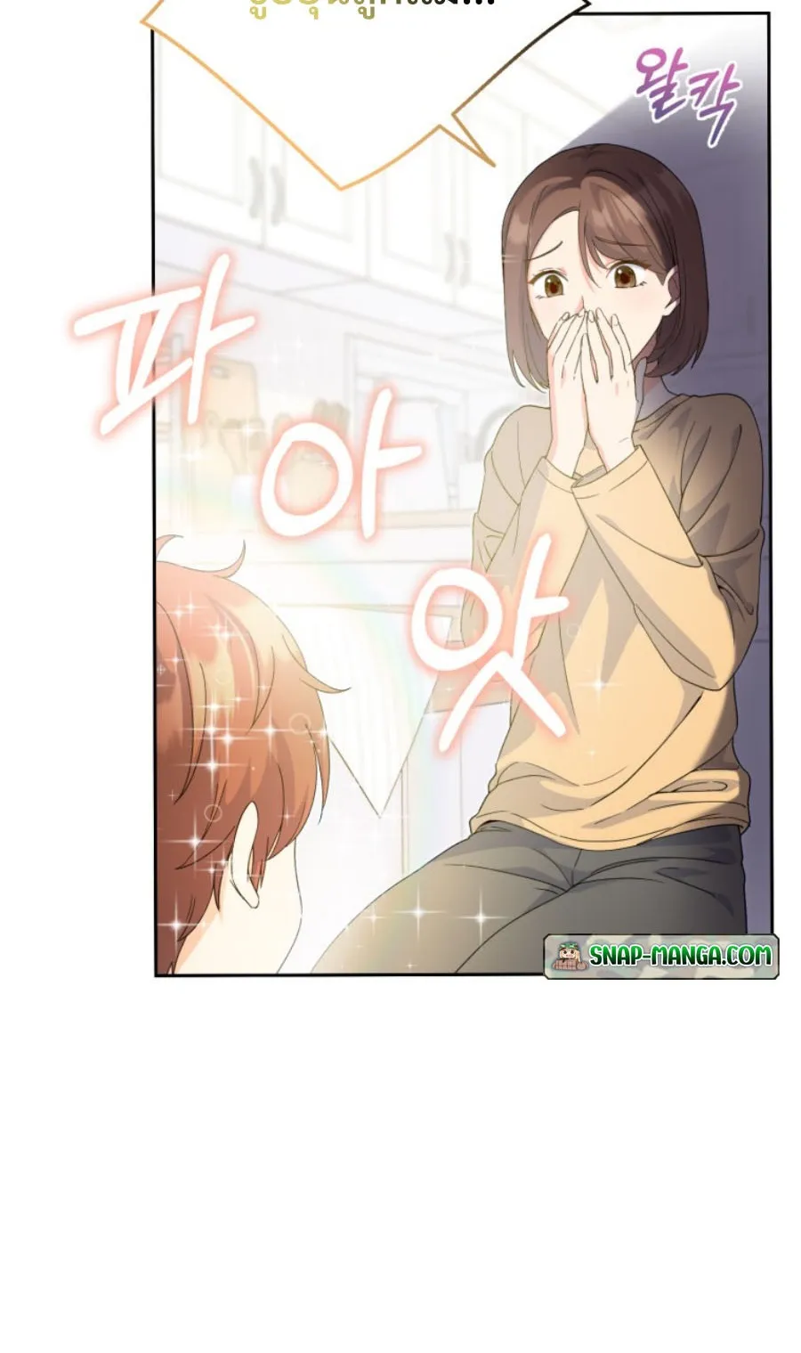 This Life Starts As A Child Actor ตอนที่ 2 หน้า 58