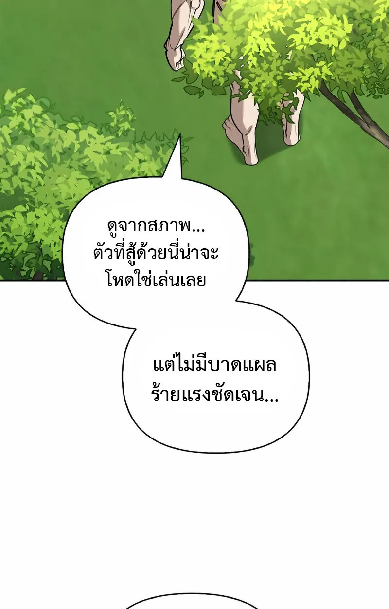 S-Class Hunter Heals with Monsters ตอนที่ 2 หน้า 52