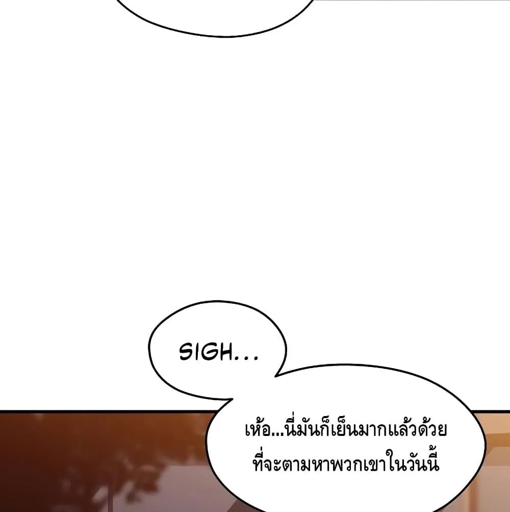 Seoul Station’s Necromancer ตอนที่ 4 หน้า 24