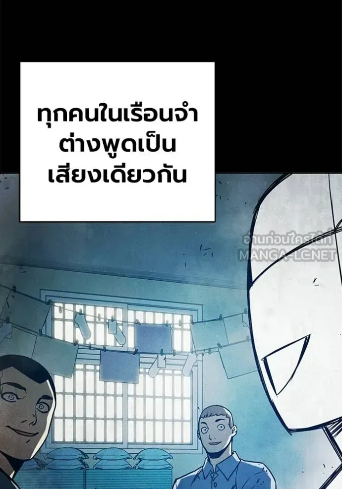 Juvenile Prison ตอนที่ 89 หน้า 159