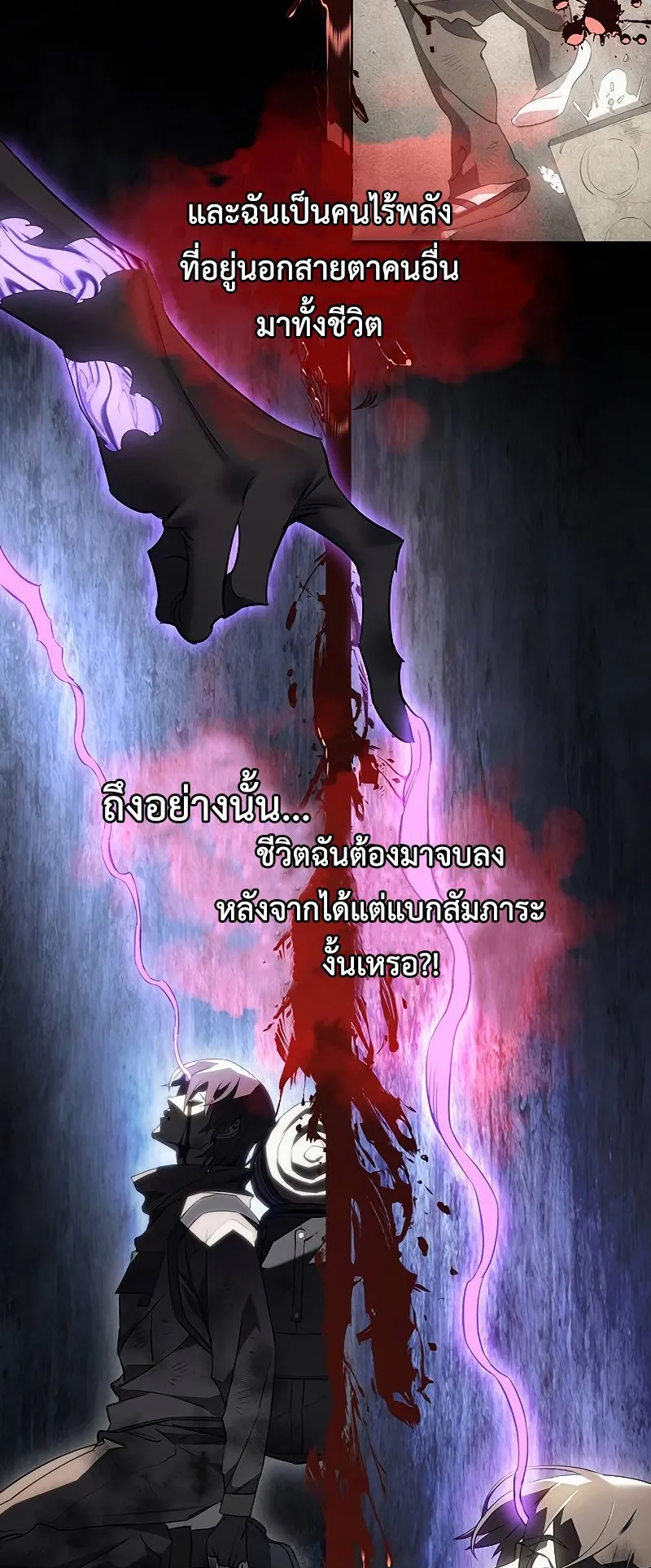 Regressing With the King’s Power ตอนที่ 1 หน้า 43