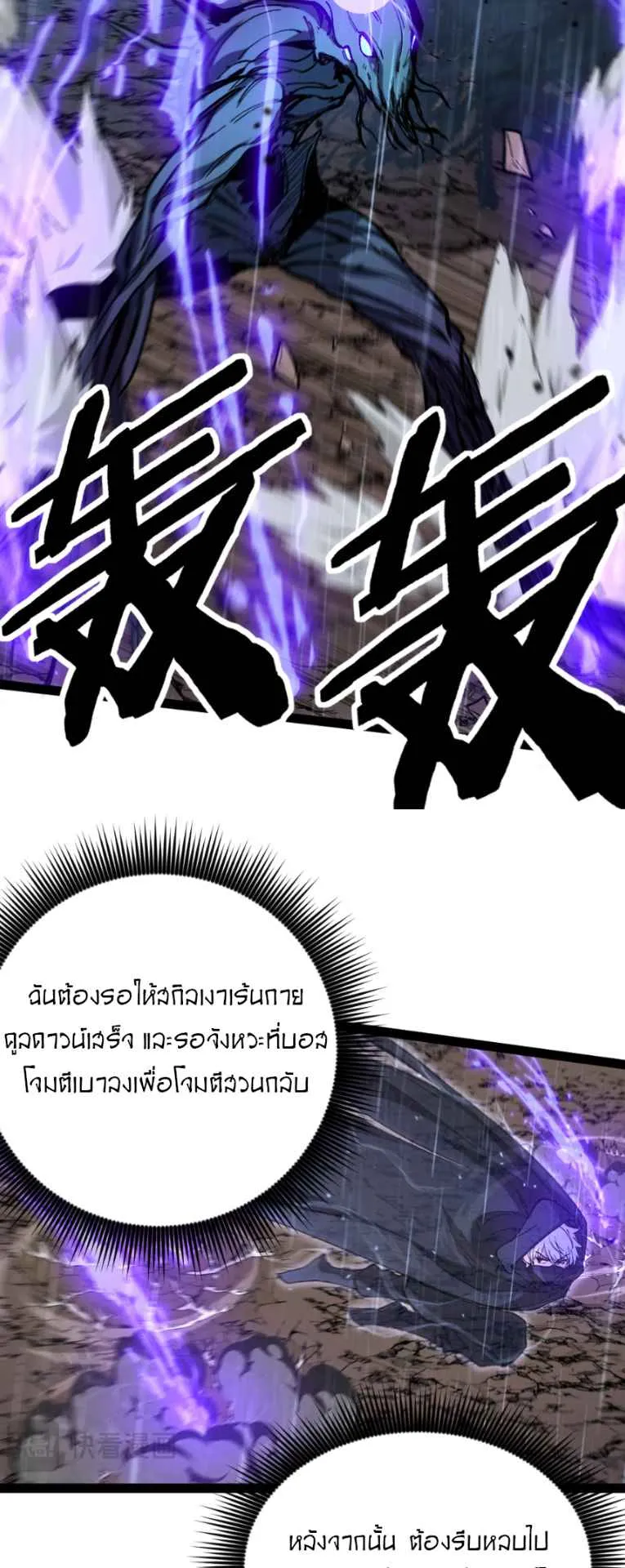 God-level Assassin, I Am the Shadow ตอนที่ 5 หน้า 19