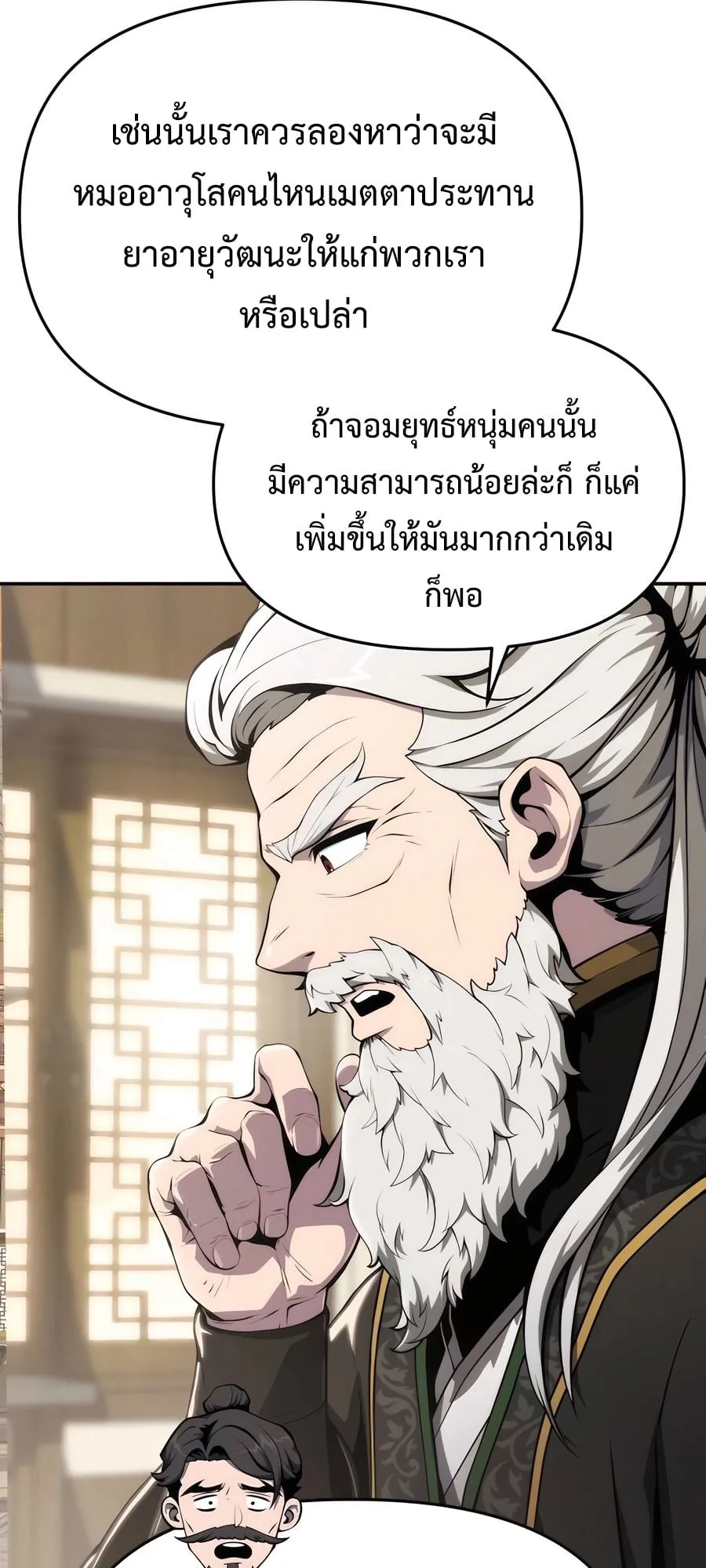 The Poison Master of Sacheon Tang Clan ตอนที่ 10 หน้า 31