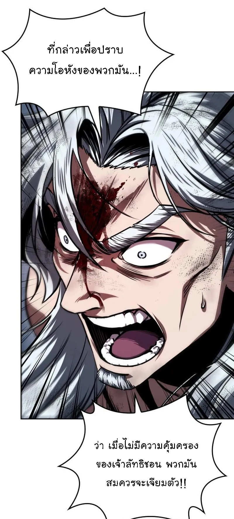 Nano Machine Chapter 274 หน้า 64