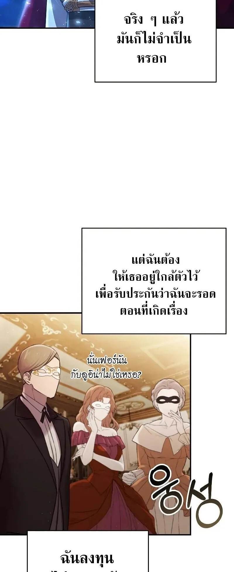 A Cadet Becomes a Prophet ตอนที่ 23 หน้า 64