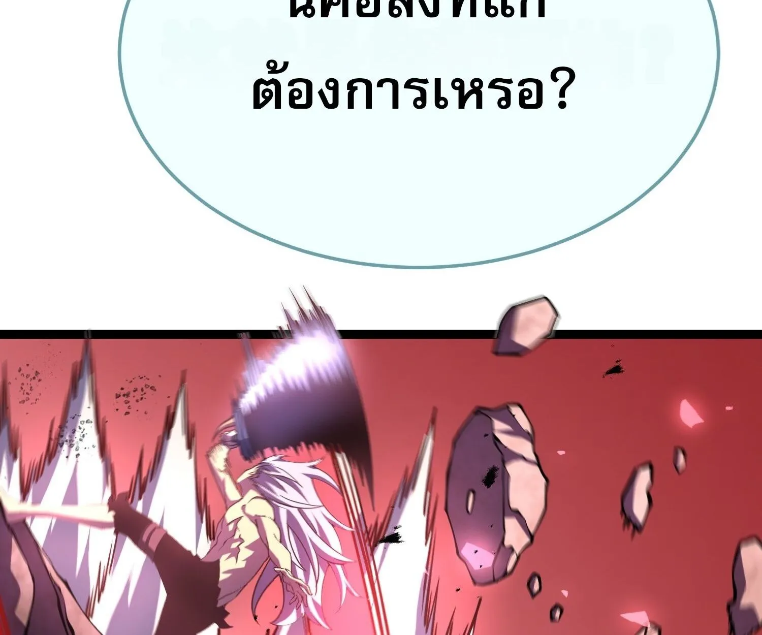 Rebirth My Vengeance Through the Mirror ตอนที่ 29 หน้า 33