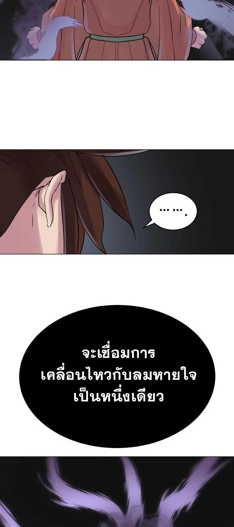 The Heavenly Demon Will Turn the World Upside Down ตอนที่ 2 หน้า 34