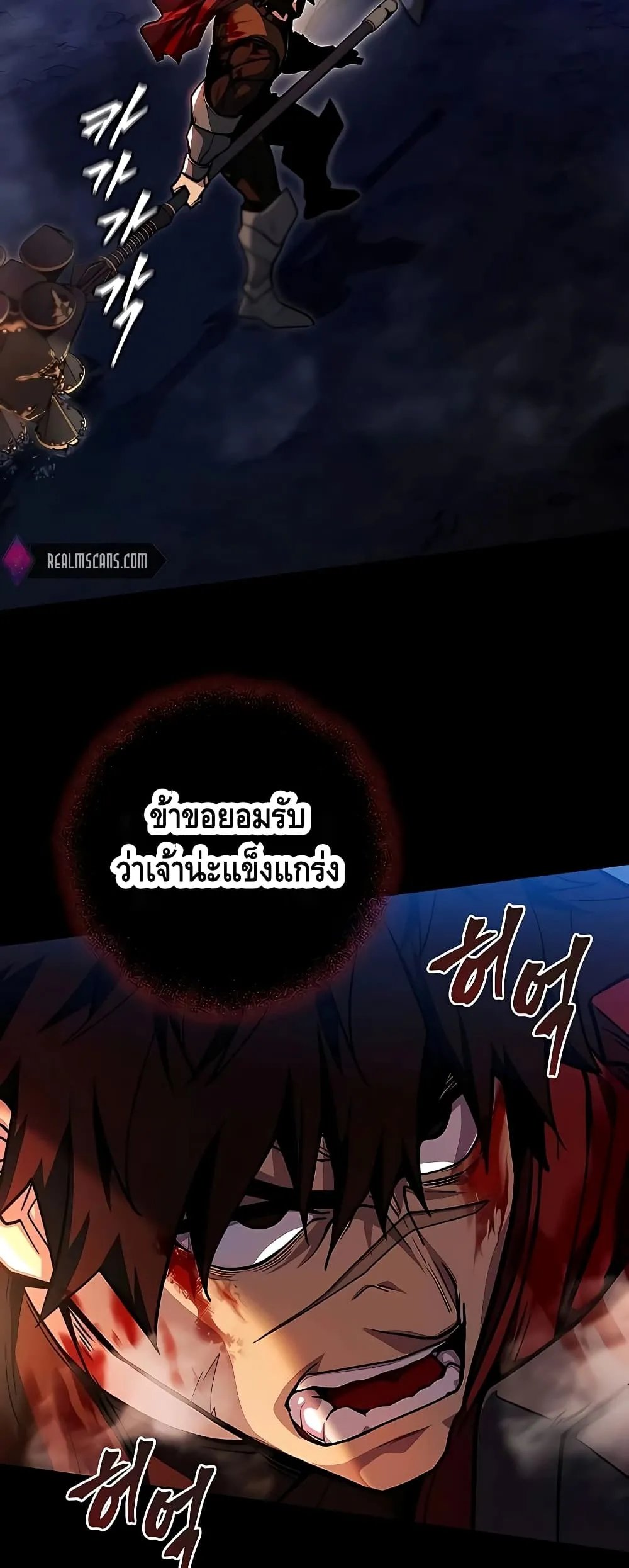 I Picked a Hammer to Save the World ตอนที่ 1 หน้า 14