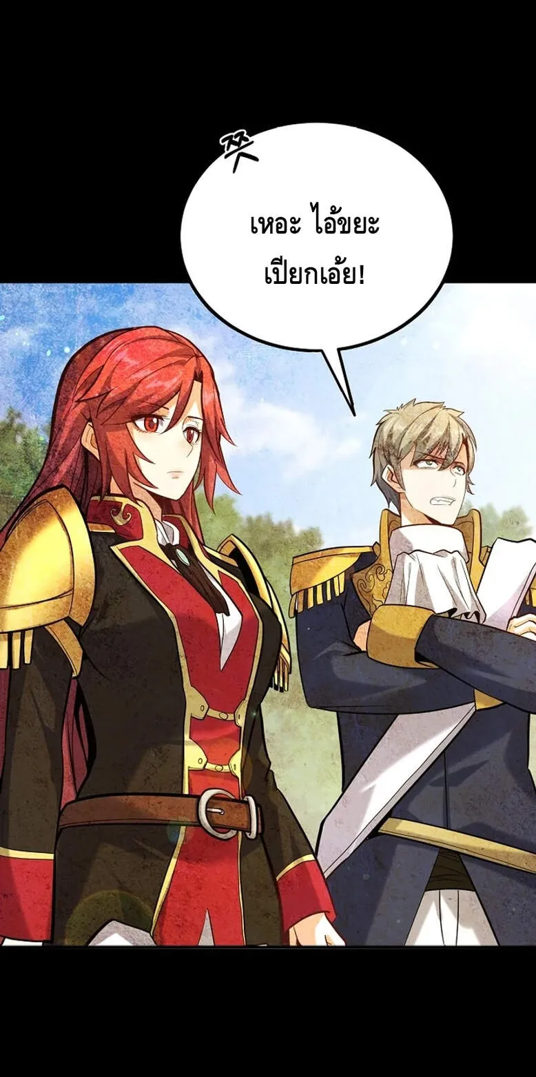 Reincarnation Sword Master ตอนที่ 4 หน้า 70