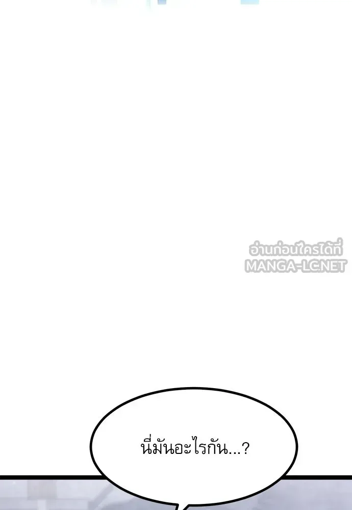 Level 999 Goblin ตอนที่ 1 หน้า 279