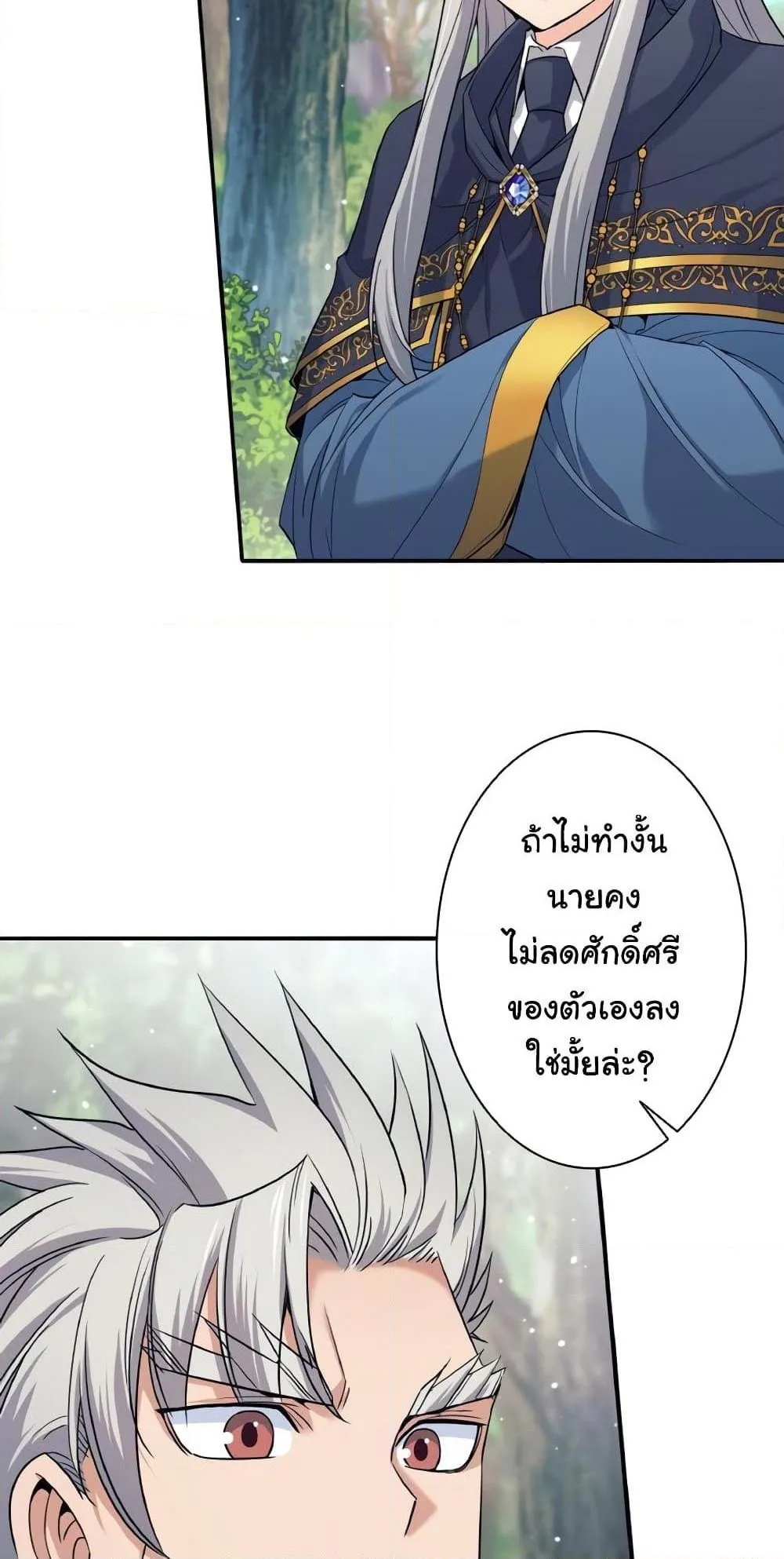 I Quit the Hero’s Party ตอนที่ 6 หน้า 60