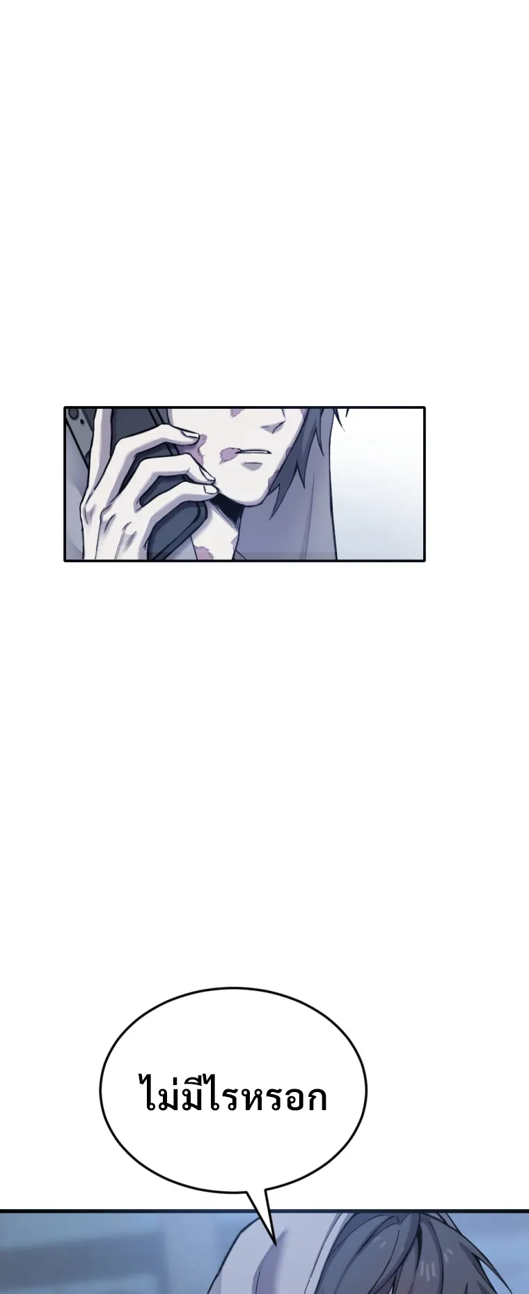 Poison-Eating Healer ตอนที่ 1 หน้า 49