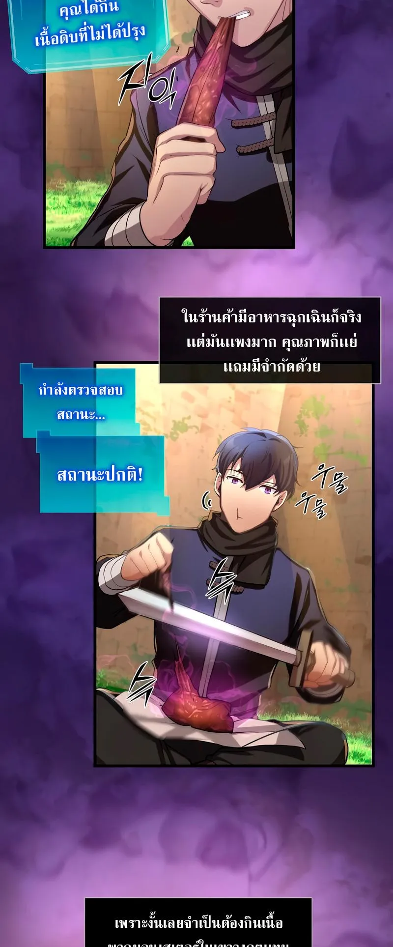 Level Up with Skills ตอนที่ 8 หน้า 45