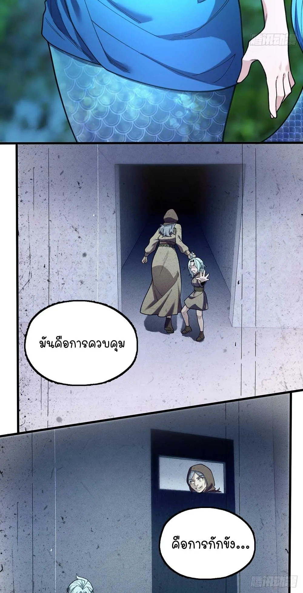 Goddess Evolution ตอนที่ 15 หน้า 47