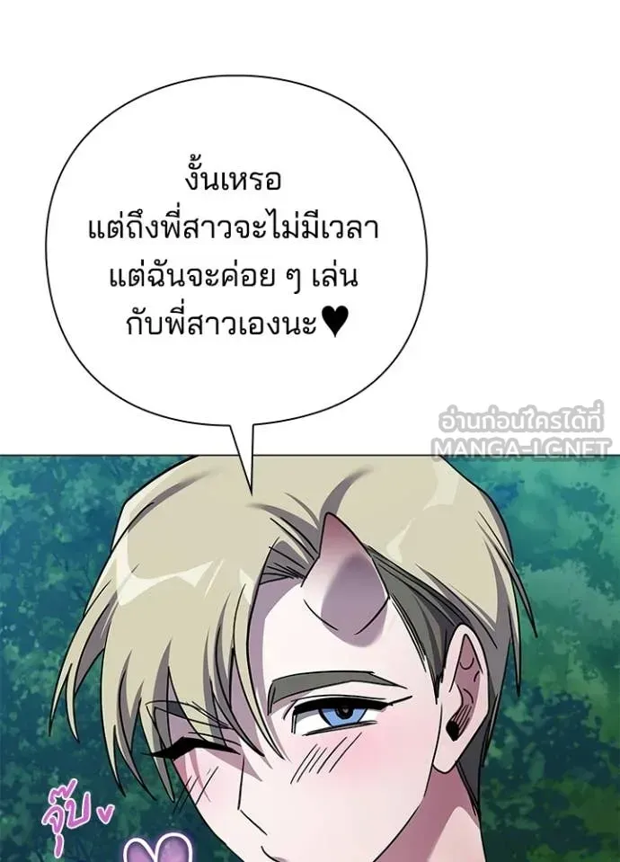 Night of the Ogre ตอนที่ 115 หน้า 201