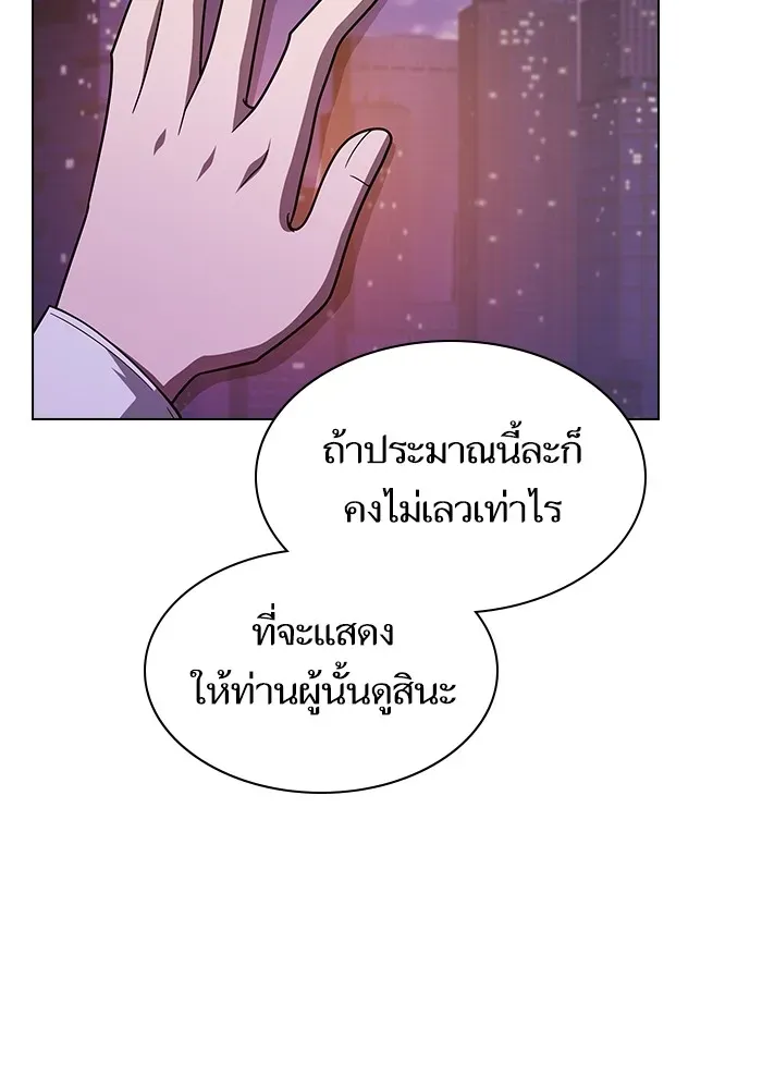 The Tutorial Tower of the Advanced Player ตอนที่ 223 หน้า 149