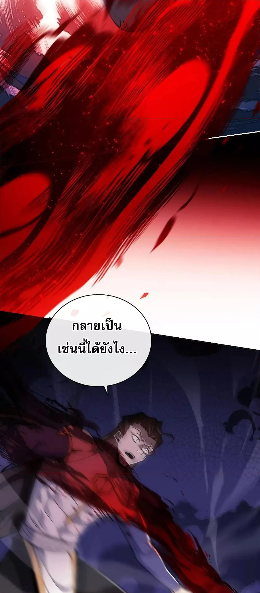 Devious Son of Heaven ตอนที่ 6 หน้า 47
