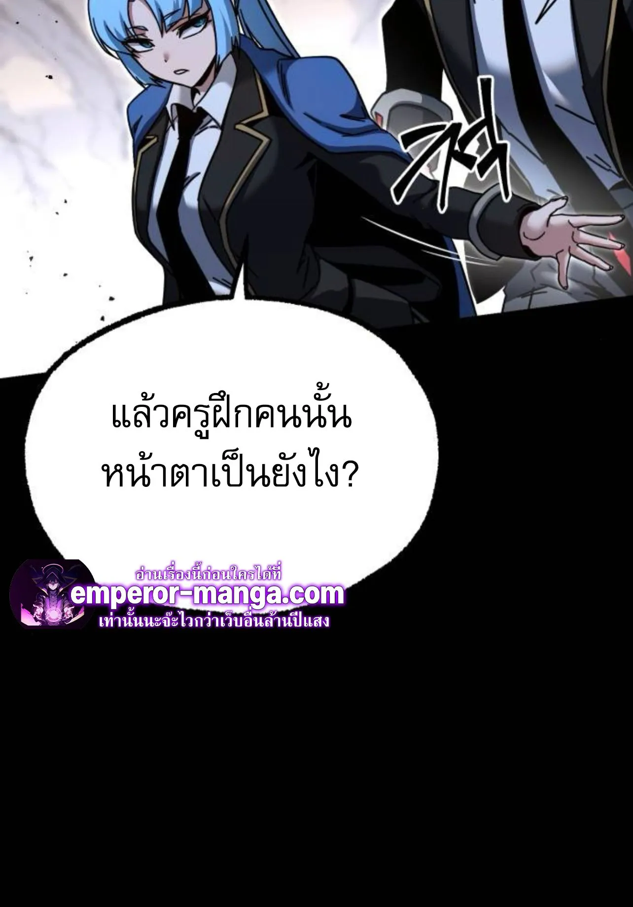 I Took Over The Academy With a Single Sashimi Knife ตอนที่ 34 หน้า 142