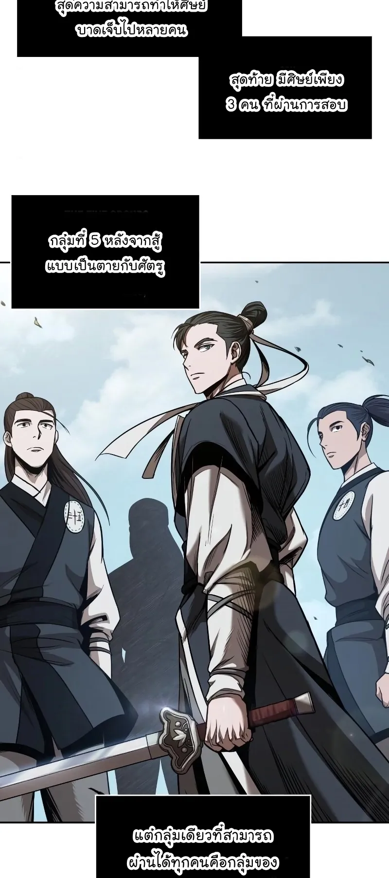 Nano Machine Chapter 64 หน้า 40