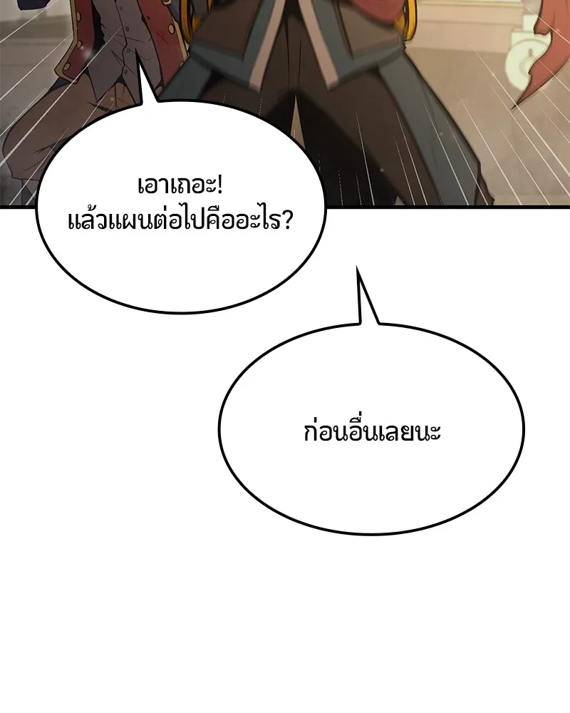 Assassin’s Creed : Forgotten Temple ตอนที่ 5 หน้า 57