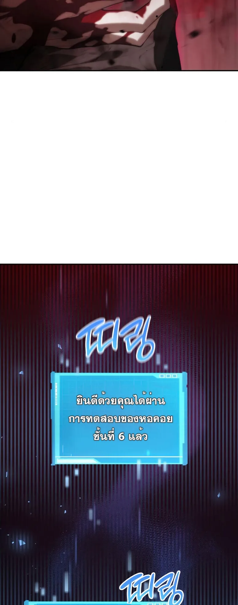 The Boundless Necromancer ตอนที่ 16 หน้า 60