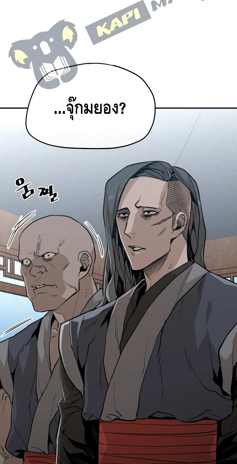 Heavenly Demon Cultivation Simulation ตอนที่ 1 หน้า 61