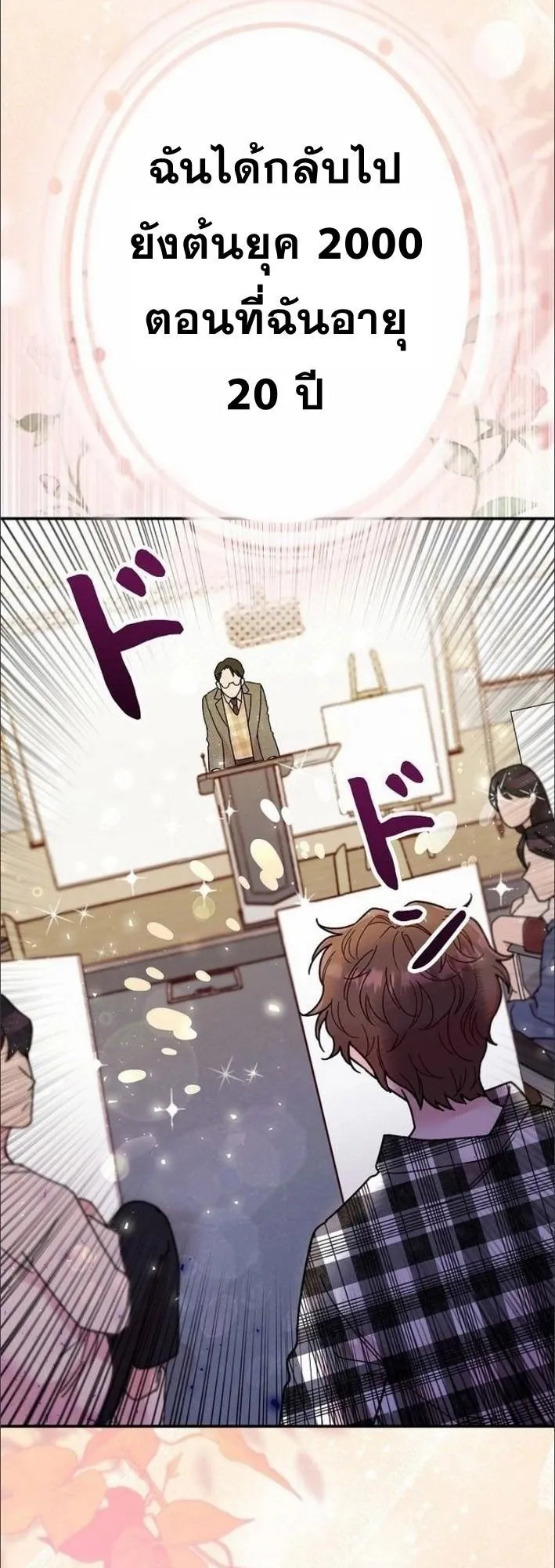 The Art Student Who Lived Twice ตอนที่ 1 หน้า 35