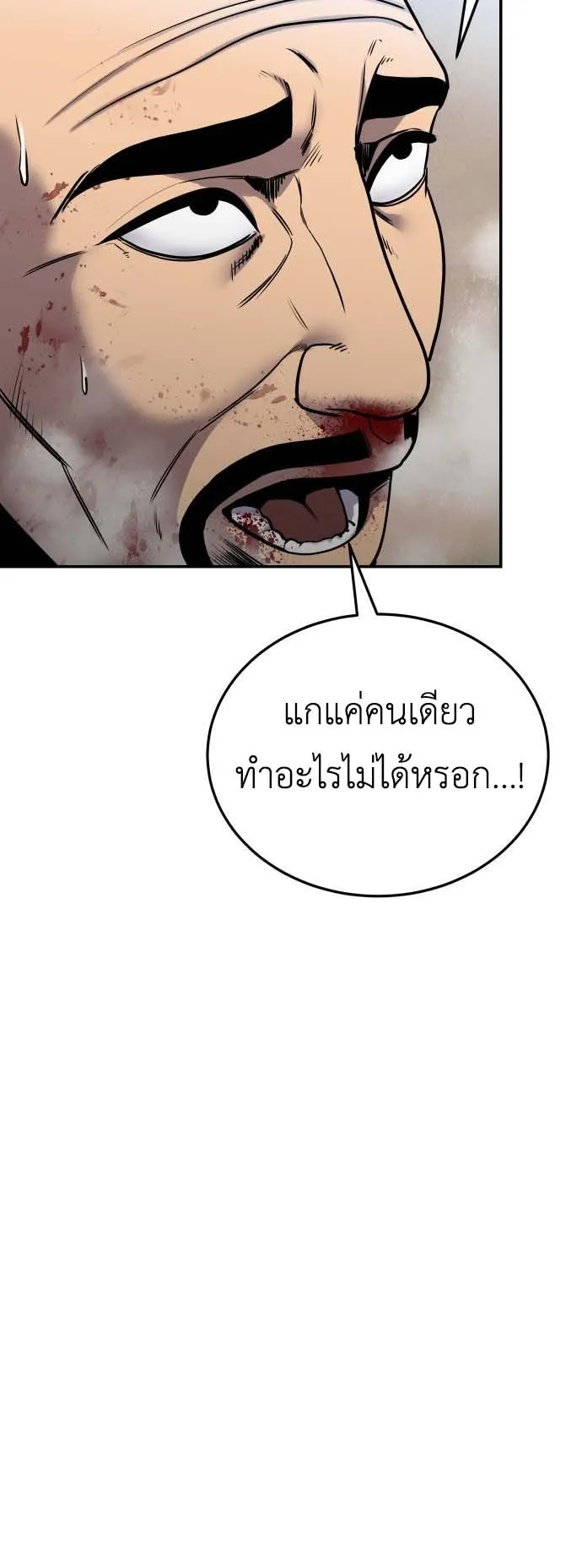 Embodiment of the Assassin in the Murim World ตอนที่ 1 หน้า 5