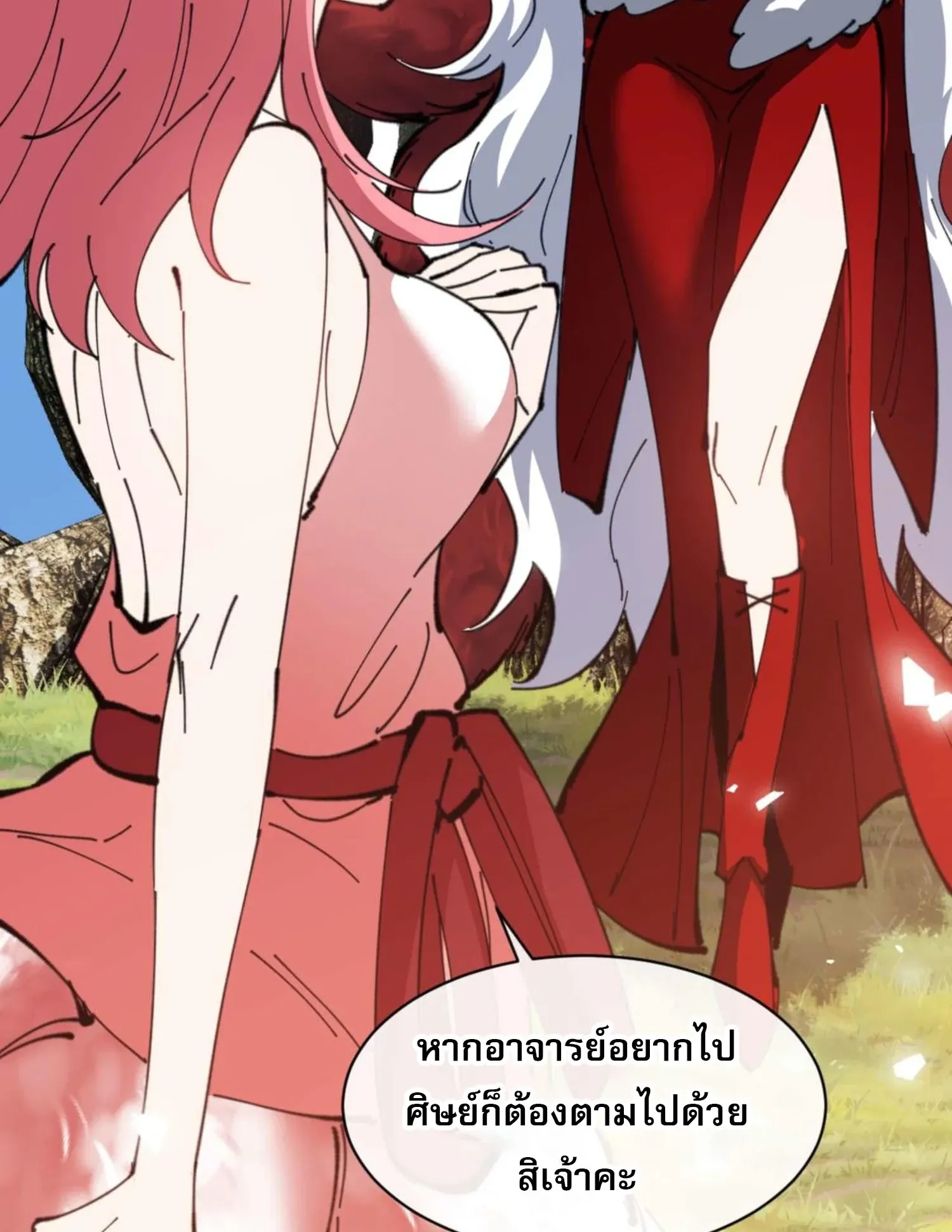 Devious Son of Heaven ตอนที่ 92 หน้า 7