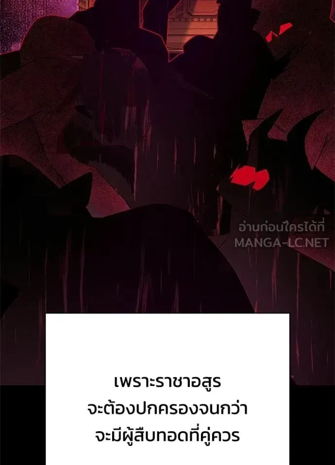 Night of the Ogre ตอนที่ 109 หน้า 78