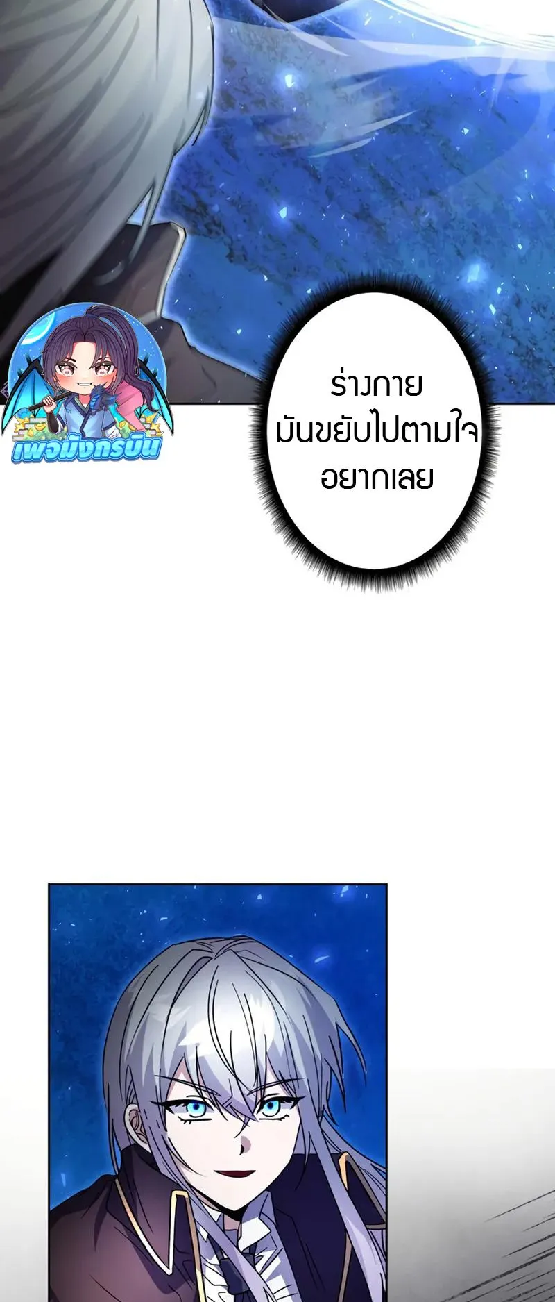 Love Letter From the Future ตอนที่ 2 หน้า 40