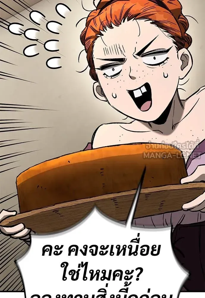 A Rogue Guard in a Medieval Fantasy ตอนที่ 22 หน้า 31