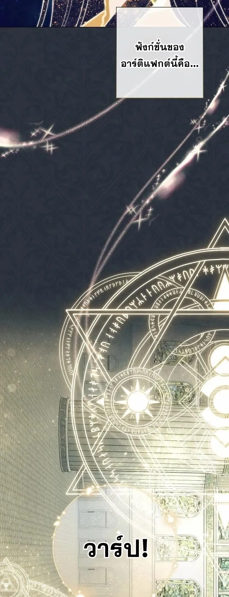 Magic Lord ตอนที่ 7 หน้า 16