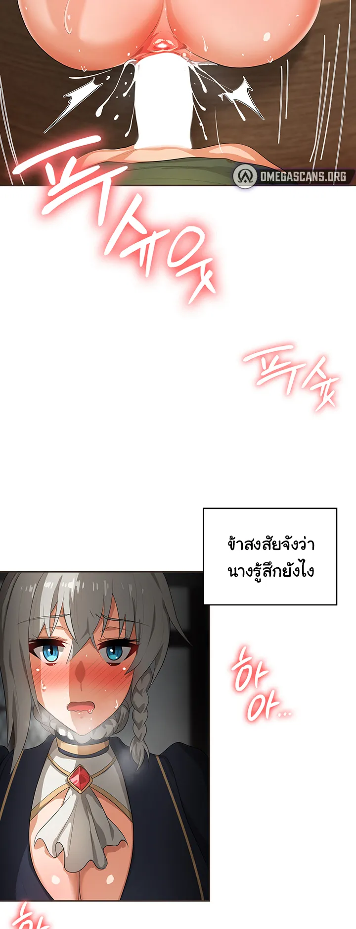 Bought By The Demon Lord Before The Ending ตอนที่ 4 หน้า 37