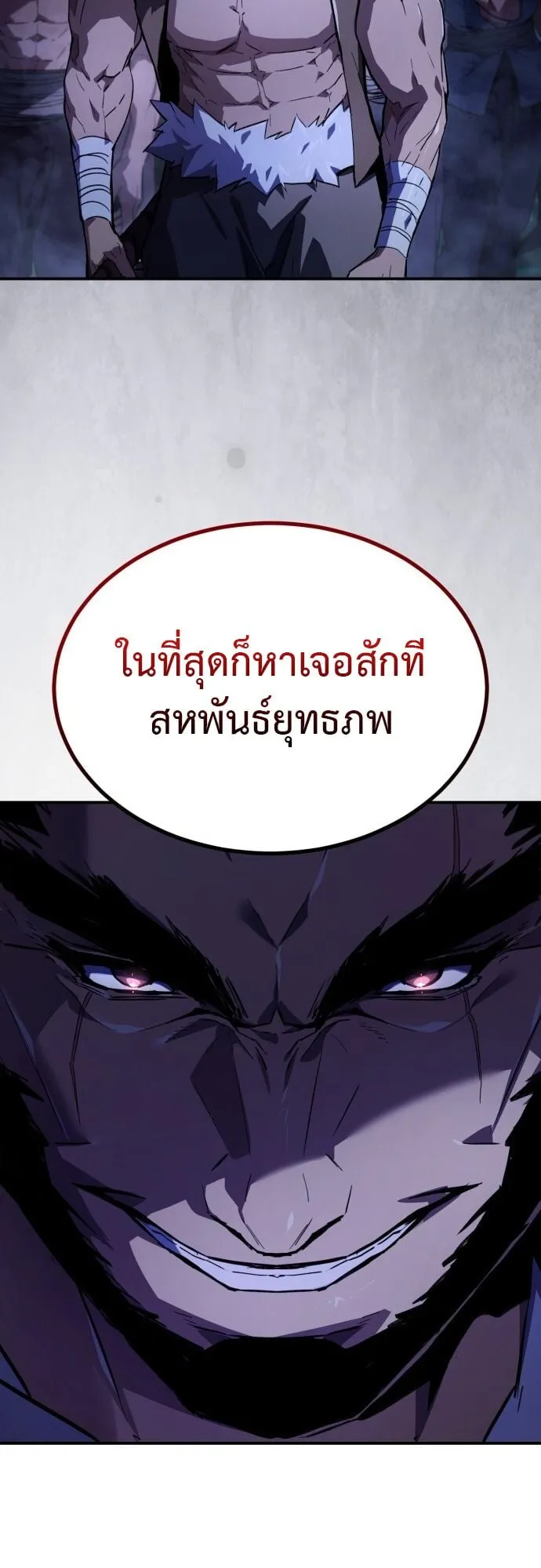 The Demon God ตอนที่ 2 หน้า 72