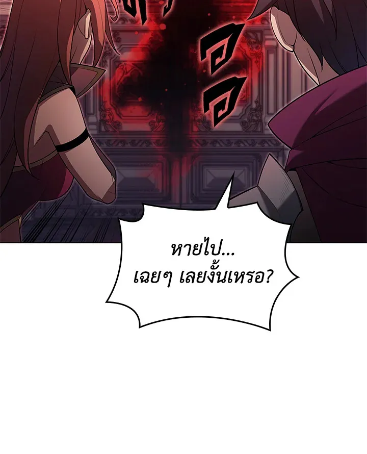 Overgeared ตอนที่ 152 หน้า 150
