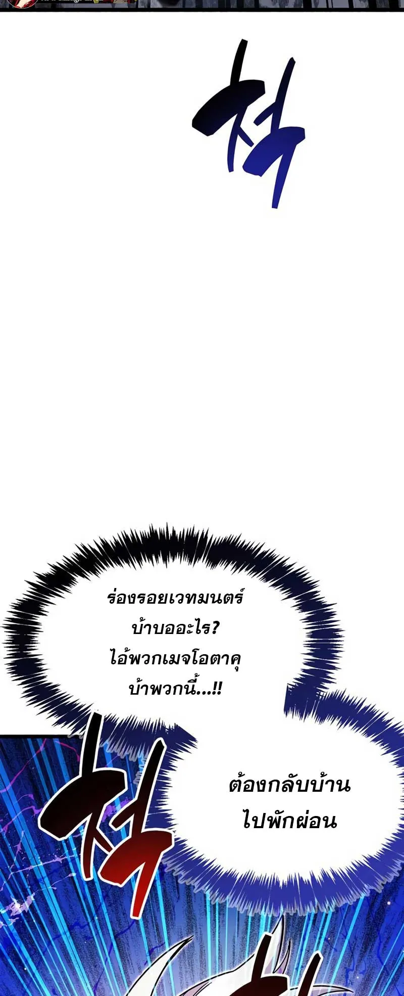 The Player Hides His Past ตอนที่ 32 หน้า 28