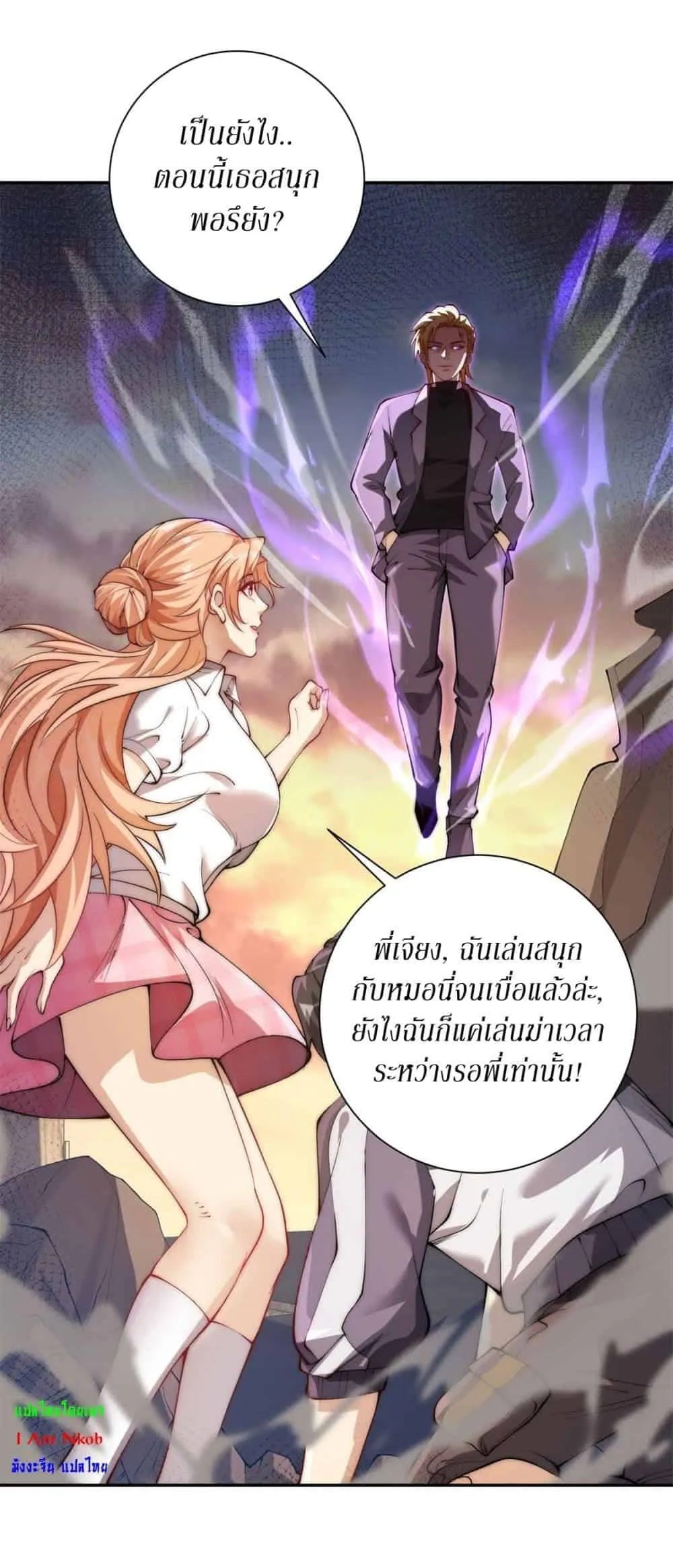 After Being Reincarnated, I Will Reach the Top With My Divergent Cheats ตอนที่ 1 หน้า 7