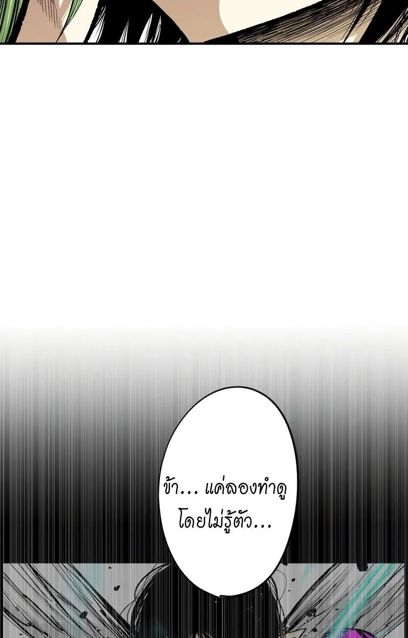Ninja Reincarnation Fuuma Kotarou’s Quest to Reclaim His Humanity ตอนที่ 28 หน้า 75
