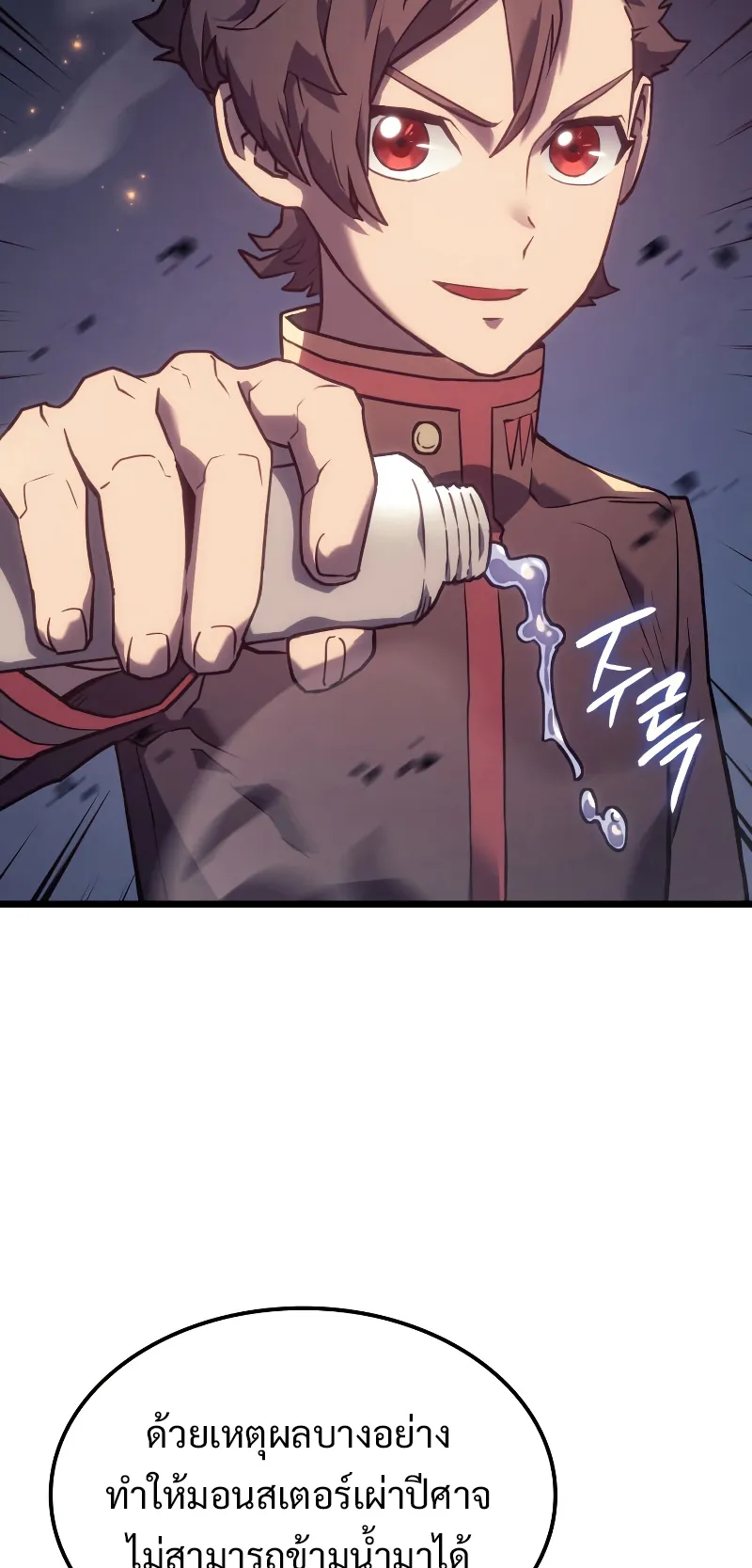 Revenge of the Iron-Blooded Sword Hound ตอนที่ 5 หน้า 13